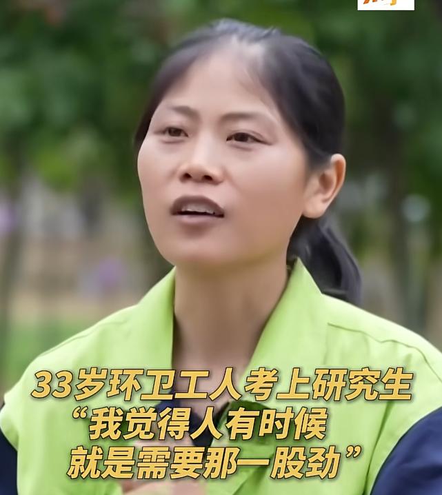 33 岁环卫工带着两个孩子，一边在大学校园扫街一边备考考研，没人觉得她能考上，谁