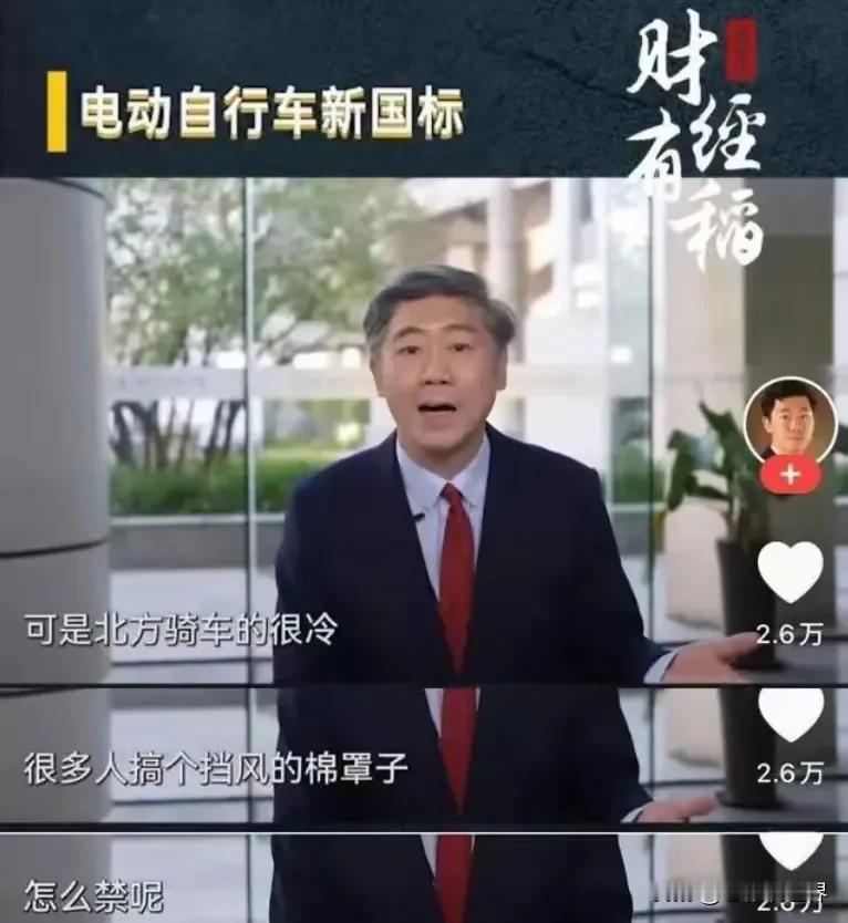 天冷了，电动车挡风被又重出江湖。而对于骑车配备挡风被的禁止、查处也随之而来。由此