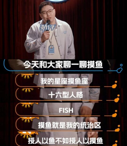 王继业太懂摸鱼了，老板脸都要绿了……