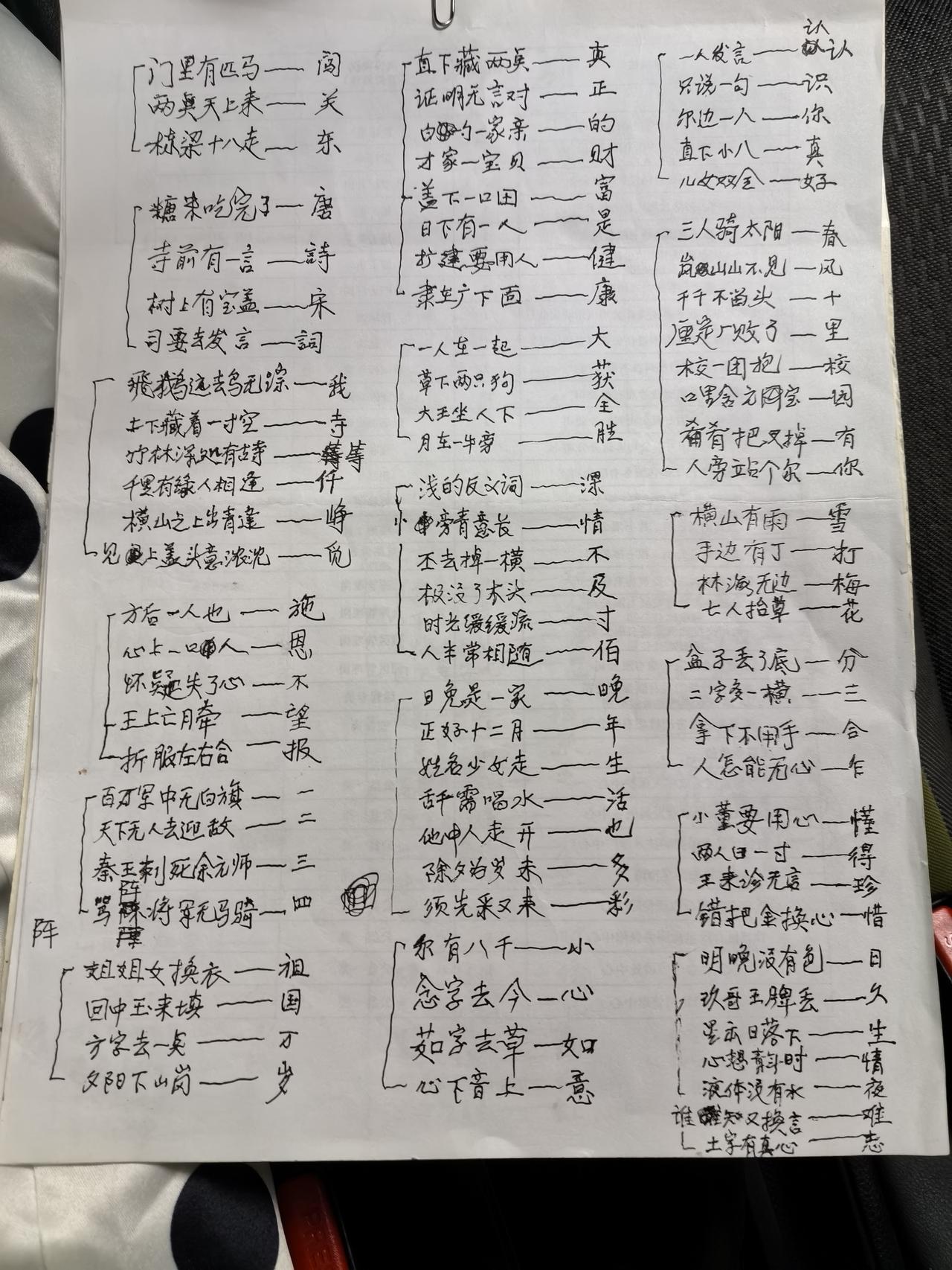 这是八十多岁姥爷写的字，竟然比我写的还好。活到老学到老，没错的。