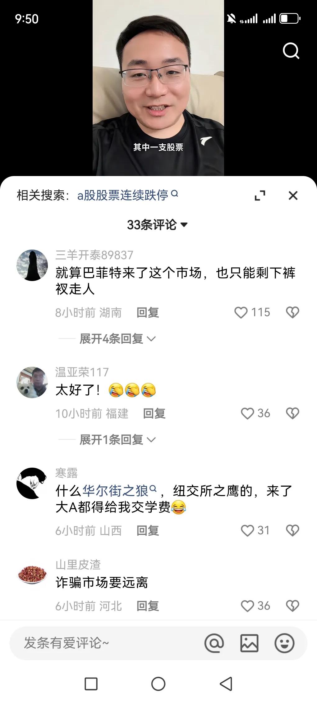 高盛这操作真是让人笑掉大牙！作为全球顶级投资公司，在大A市场却连连踩雷，接连买到