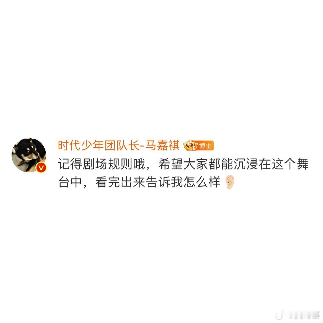 马嘉祺音乐剧开演  《战争与和平》音乐剧今日拉开帷幕，马嘉祺的演绎让人期待不已，
