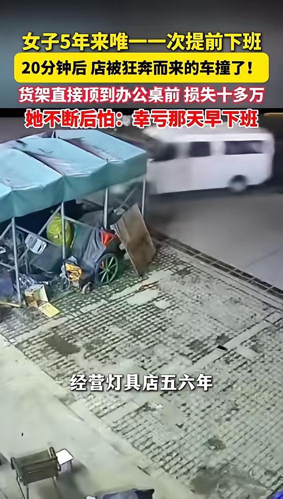 躲过死神召唤！合肥女店主心血来潮提前下班20分钟，新车暴冲撞烂店铺惊魂现场直击