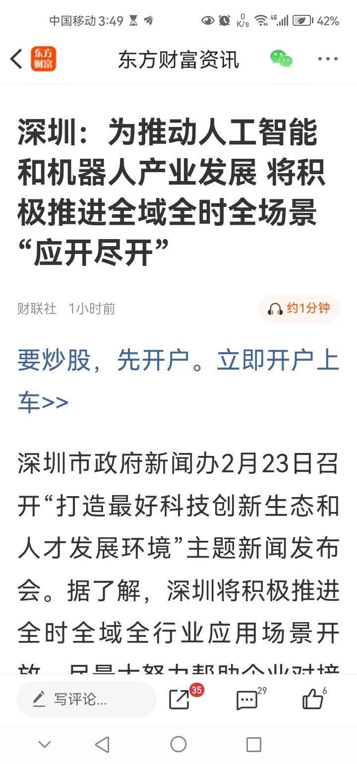 周日下午传来三大重要消息，或影响明天A股相关走势。消息一，小米、小鹏、蔚来等多家