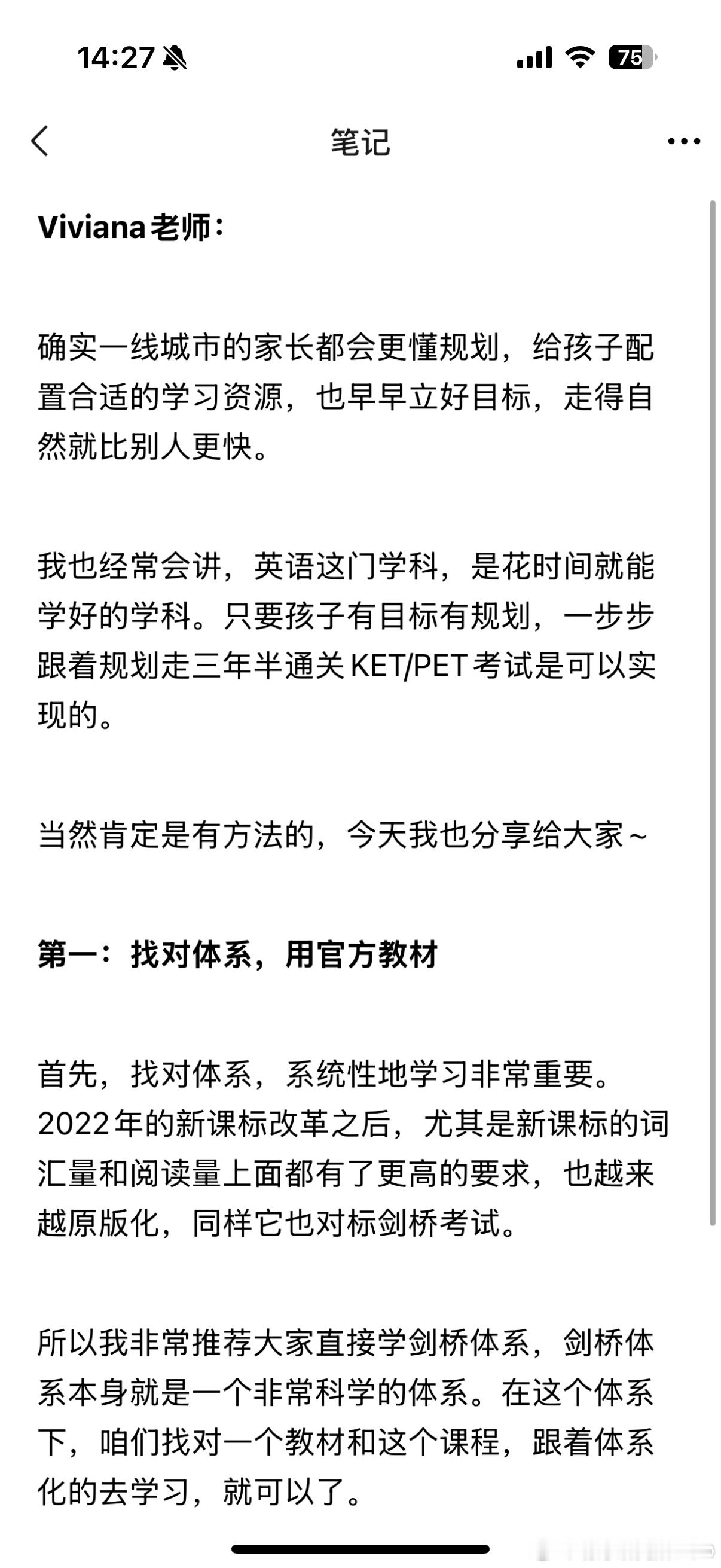 有朋友问我，为什么别家孩子早早就通过了KET/PET考试，自家孩子却还在苦战？3