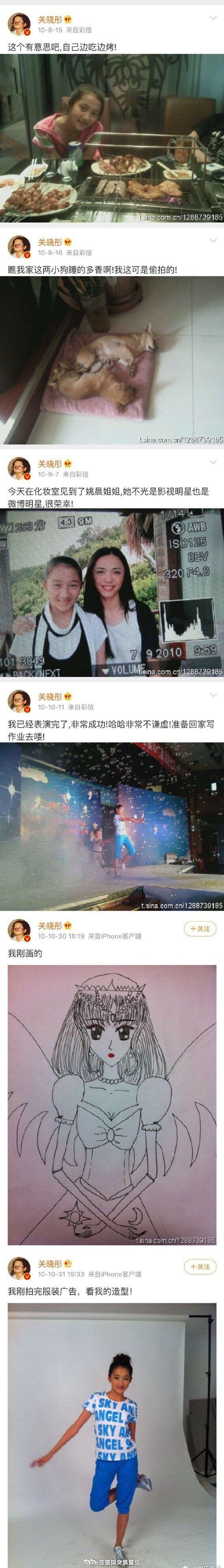 关晓彤之前发的微博一路看下来