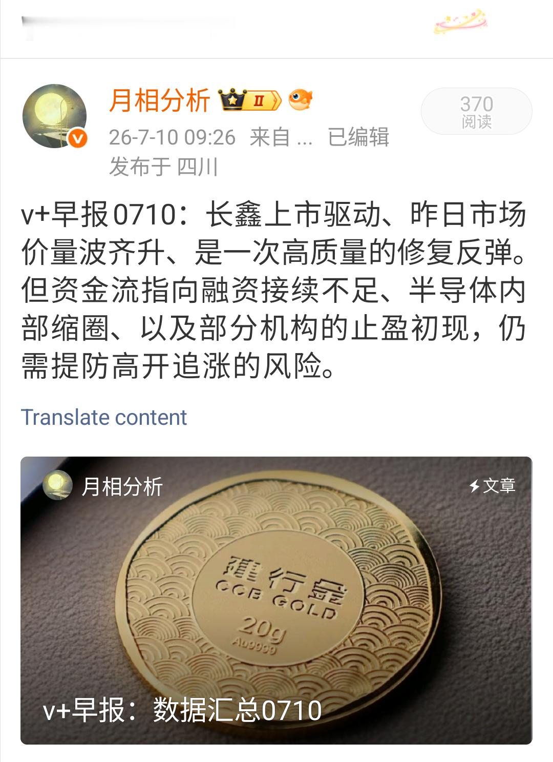 应验v+早报所述，大盘高开兑现，后和🚀一样发射被回收了