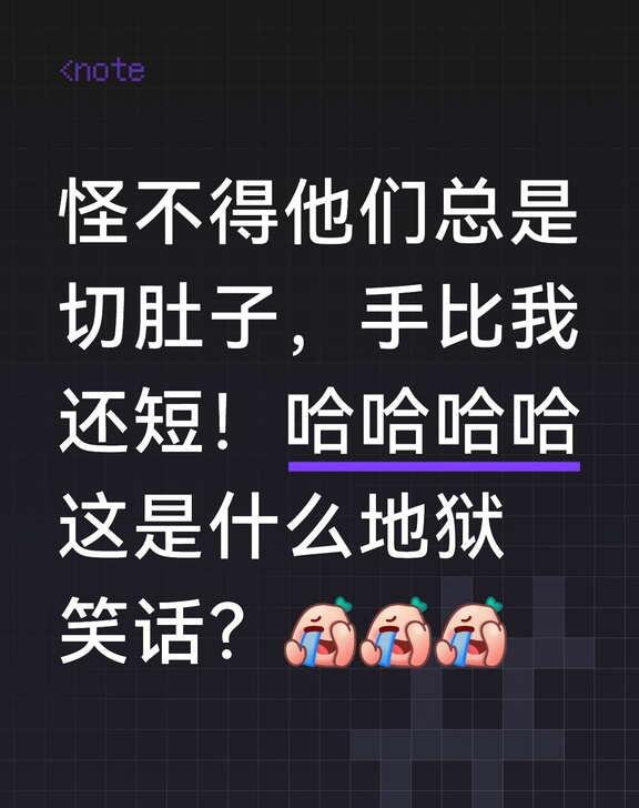 肖长官你也是个金句达人！
得闲谨制