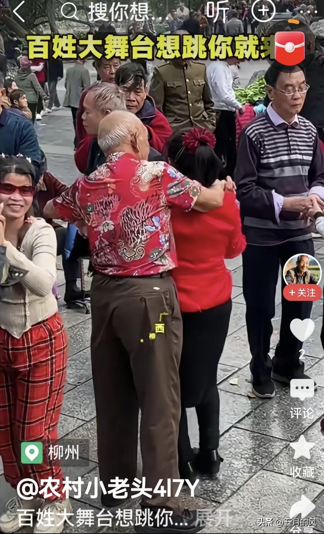 86岁大爷每天花一百多请女人跳舞，还点名要“苗条的”，这事儿听着荒唐，细想却比黄