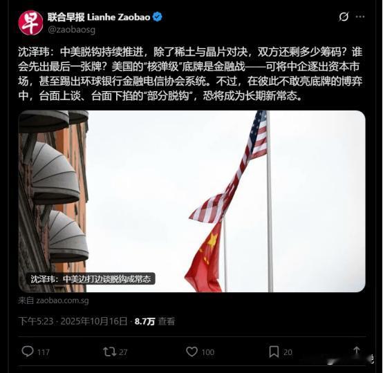 美国再出“绝招”！如果中国切断稀土供应，撤出全球股市与SWIFT，全球金融与军工