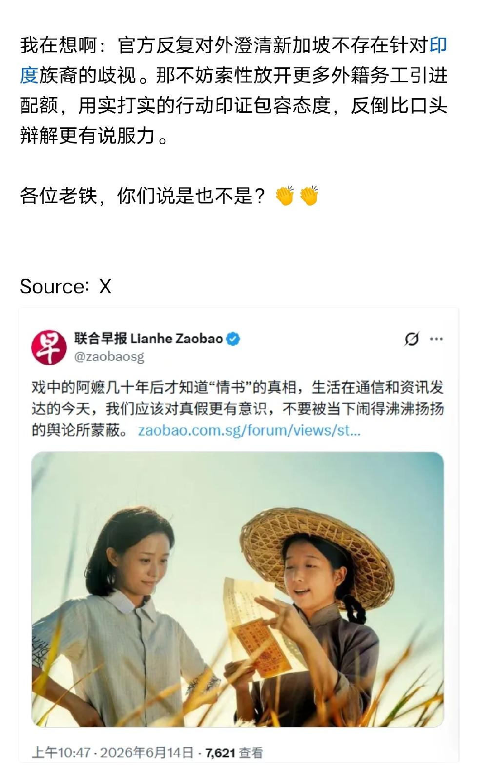 网友在讨论“印加坡”、“坡县”的时候，我们很多人还希望只是个笑话，可看到联合早报