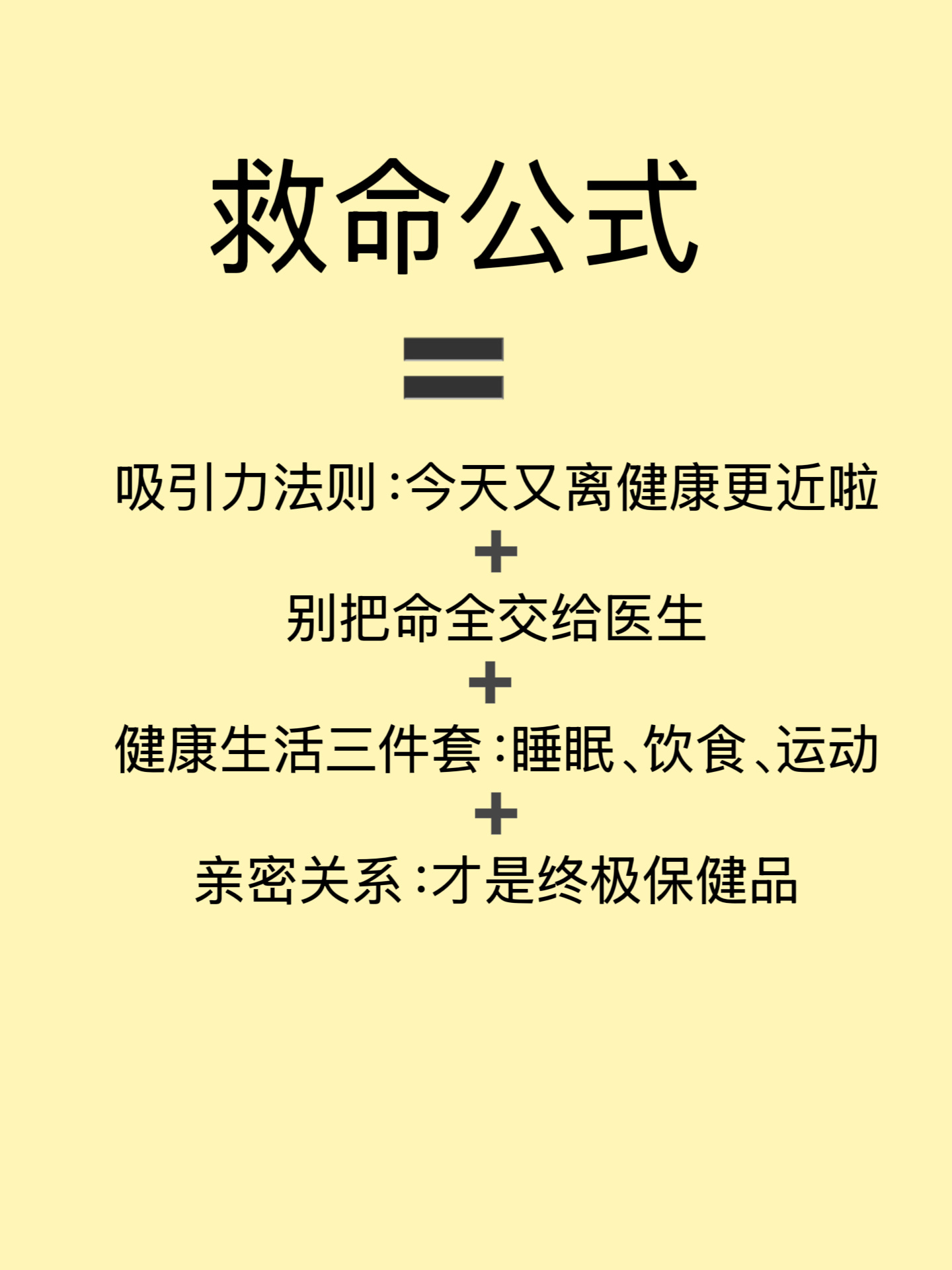 ✨《重生手记》+《向死而生》｜普通人的健康密码，4️⃣步养成“自愈体质”✨🌱最