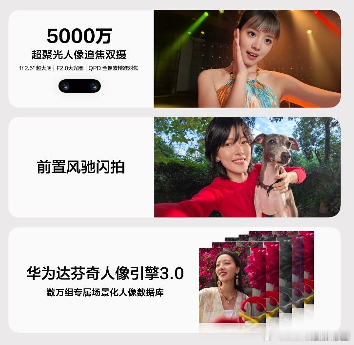 华为nova14正式发布 华为nova14是黑马，全焦段红枫人像似专业，双卫星通
