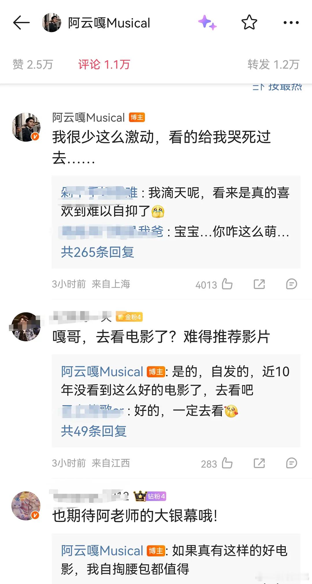 阿云嘎给阿嬷写的文案是AI的吗 