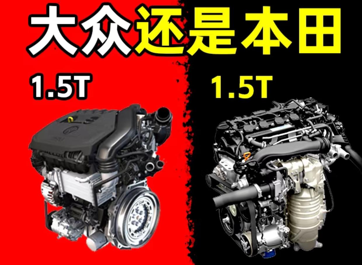 同为1.5T，大众与本田驾驶差异何在？
技术调校决定性格——大众EA211 1.