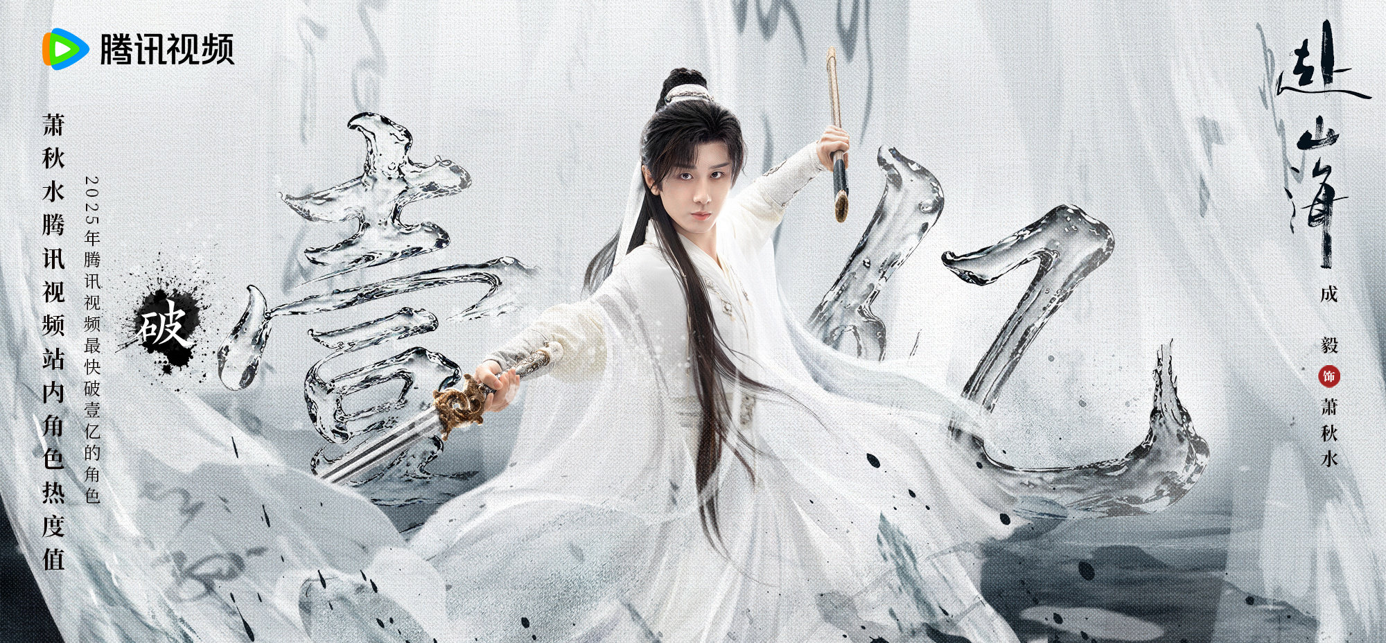 i武侠i穿书i成毅 成毅剧粉集体回归i武侠i穿书i成毅，成毅剧粉集体回归，谁懂这
