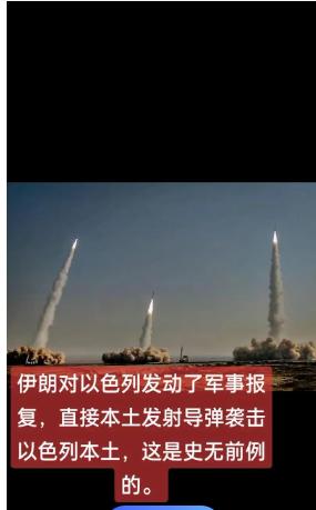 话说最近中东地区可是热闹非凡，以色列突然对伊朗发起了第二轮打击，这可是头一回听说