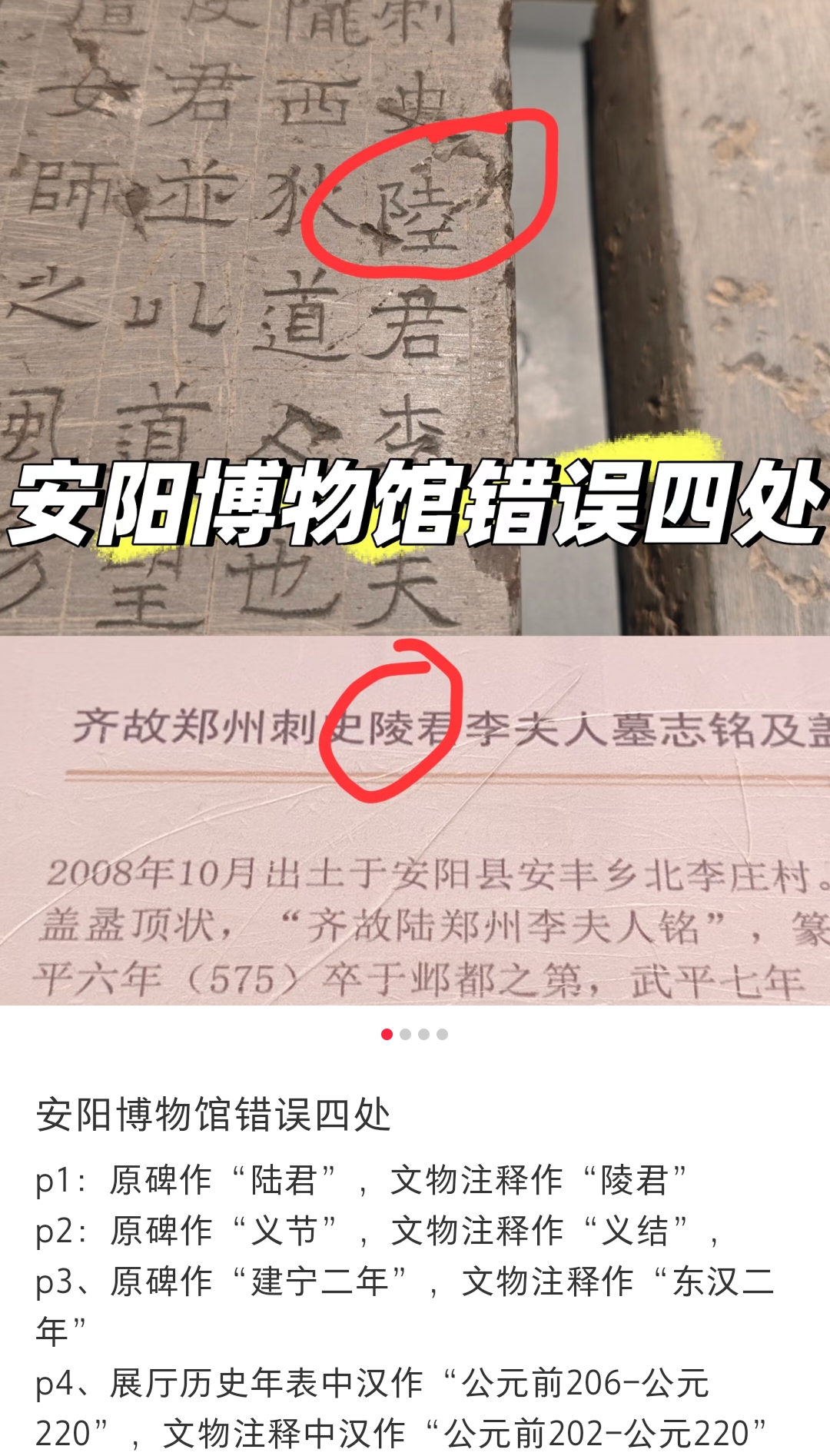 河南省安阳市文物局：对全市博物馆开展全面排查