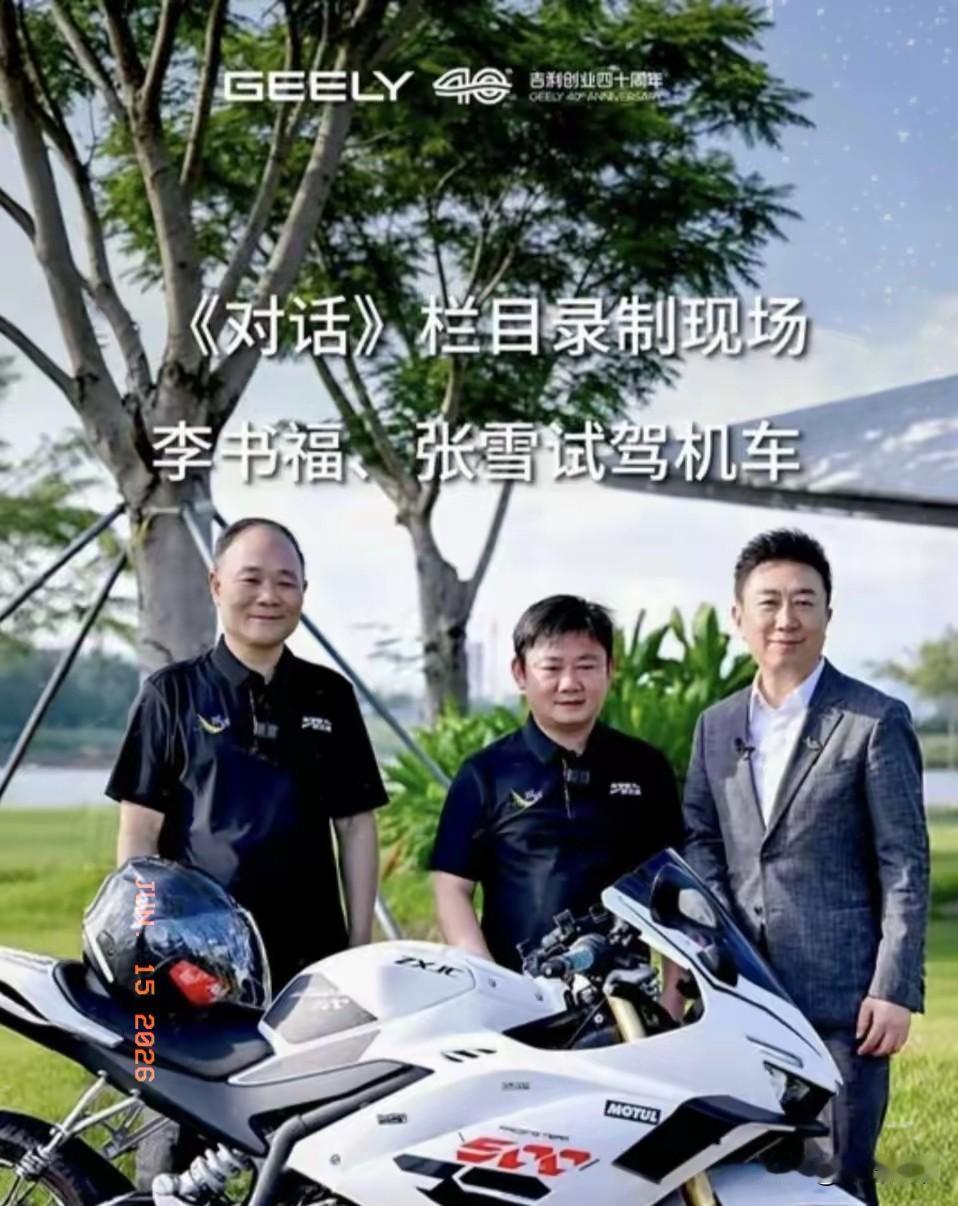 张雪一口一个李叔叫的真甜。
人们只知道李叔是汽车界的大佬，控制9,000亿资产，