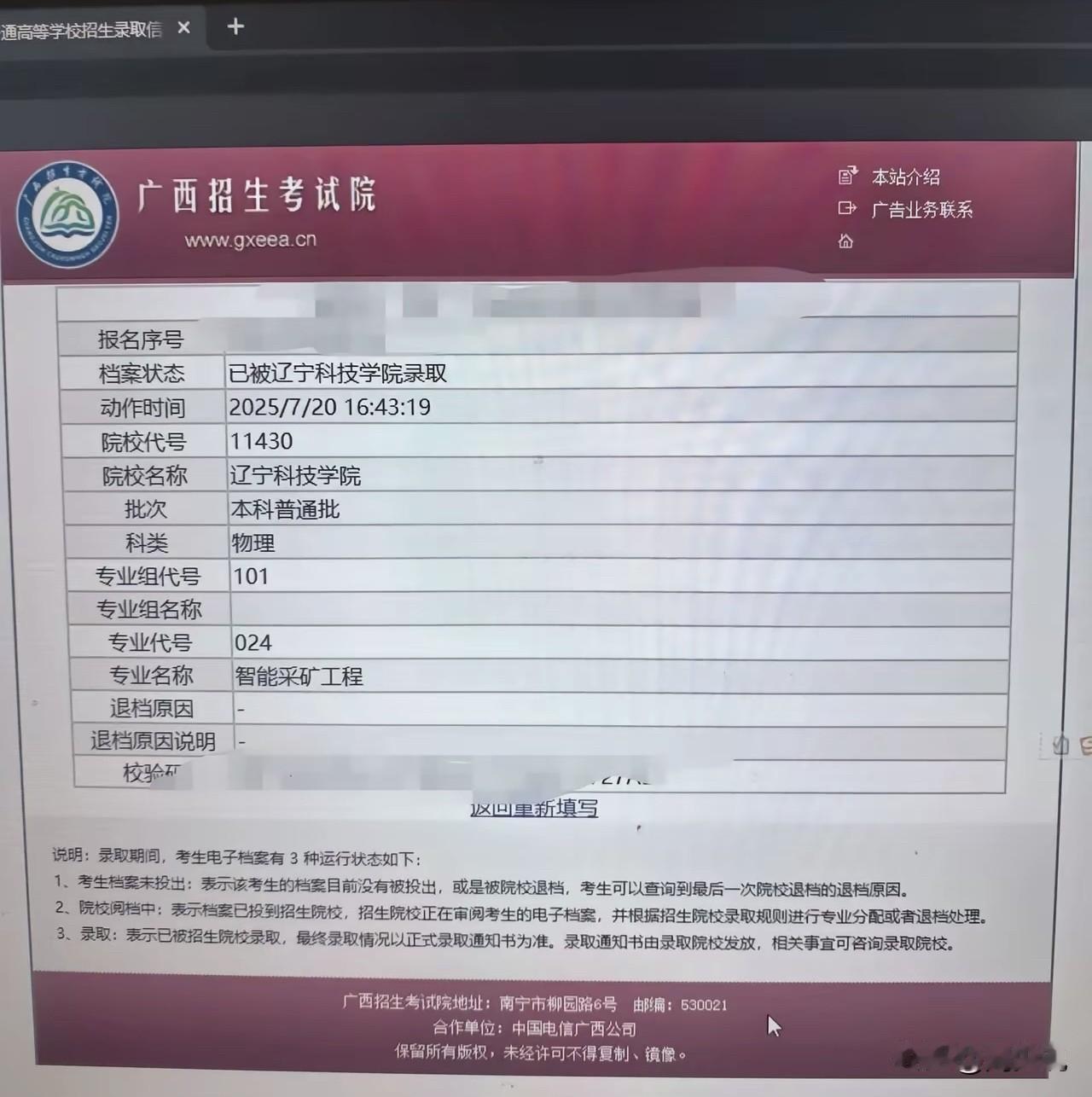 愁哭！录到千里外二本采矿专业，家长：不如读本地民办本科！

一位家长发文吐槽，孩