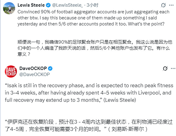 其实这段话的出处是斯蒂尔的油管视频：我认为他恢复到最佳状态所需的时间，可能比我们