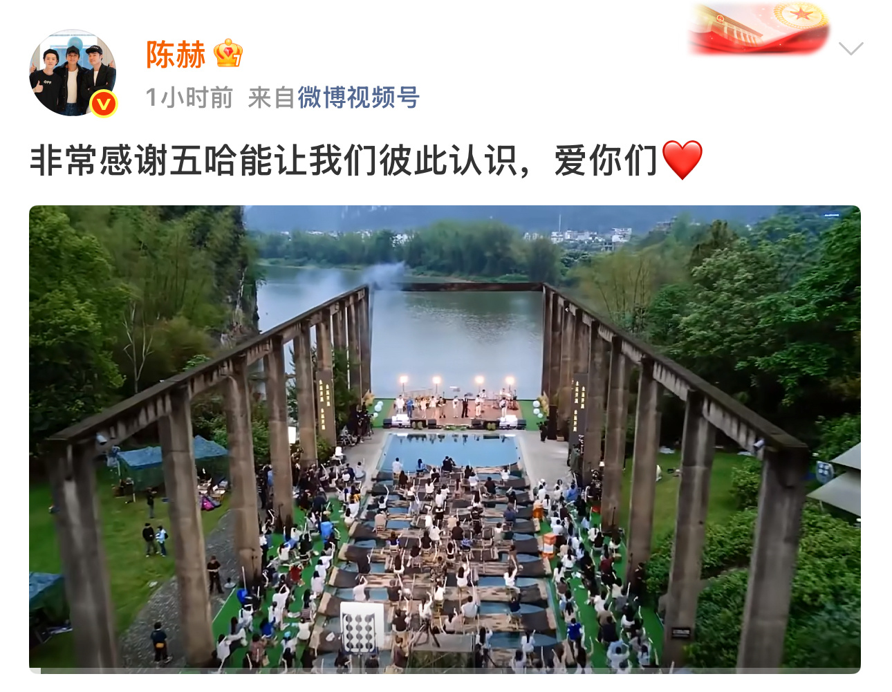 陈赫非常感谢五哈能让我们彼此认识陈赫简简单单一句话满是走心感触，多亏有五哈这个节