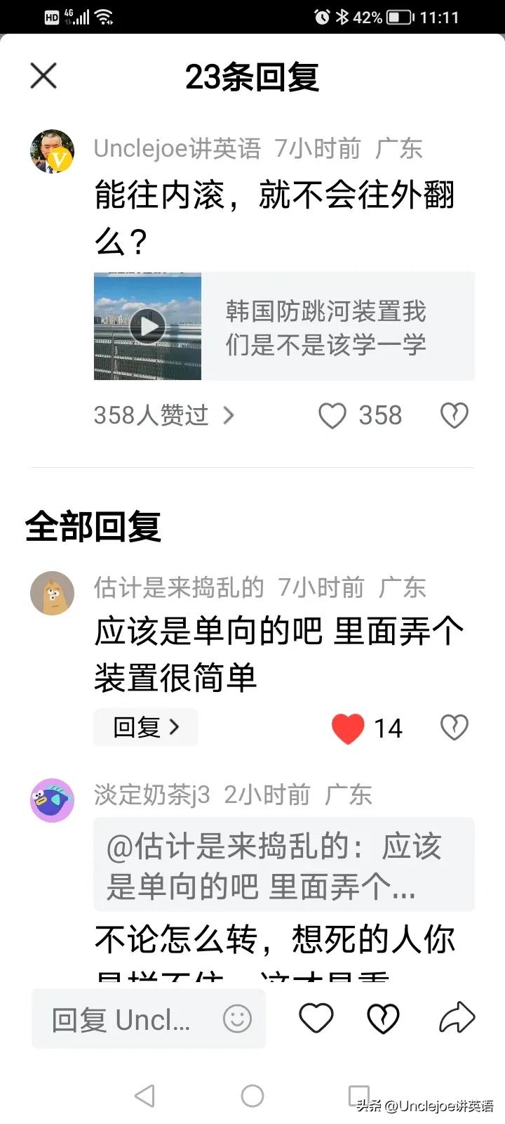 发了一条评论，有99+条互动消息，原来是358条点赞。回复谢谢都点得手酸痛。谢谢
