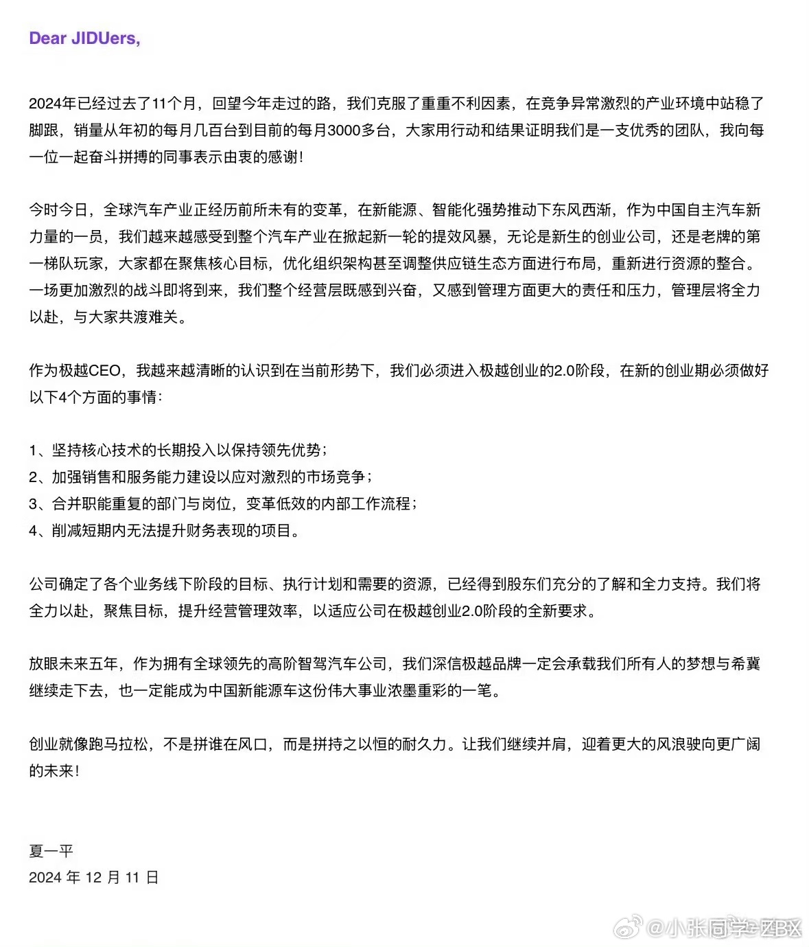 有点意思啊，员工大会开10分钟上来先说社保断交？？？ 