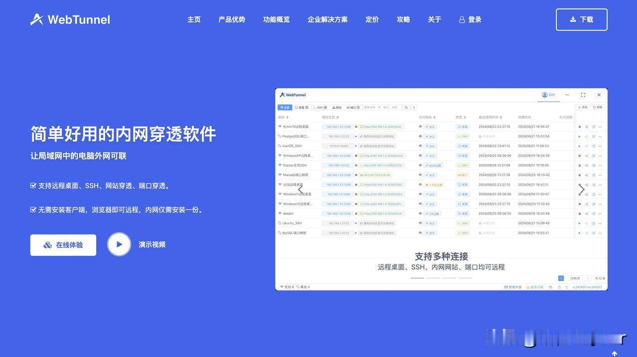 大家在使用 WebTunnel 期间一定遇到了不少问题，或者有一些功能建议吧？
