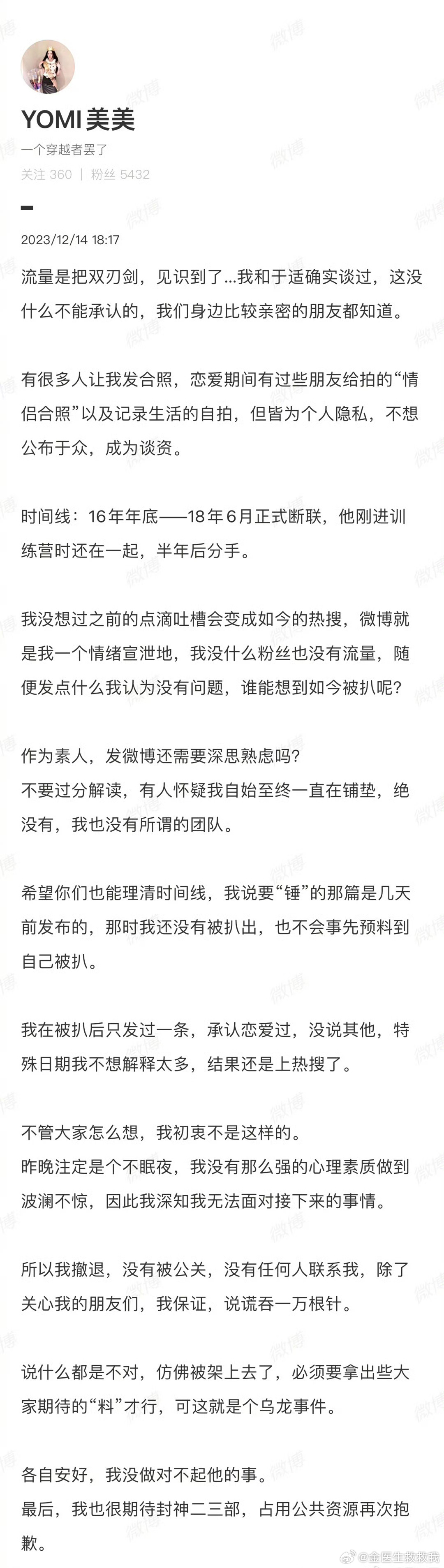于适都27了，正常谈过一段恋爱没问题吧[笑cry]#YOMI美美 我和于适确实谈