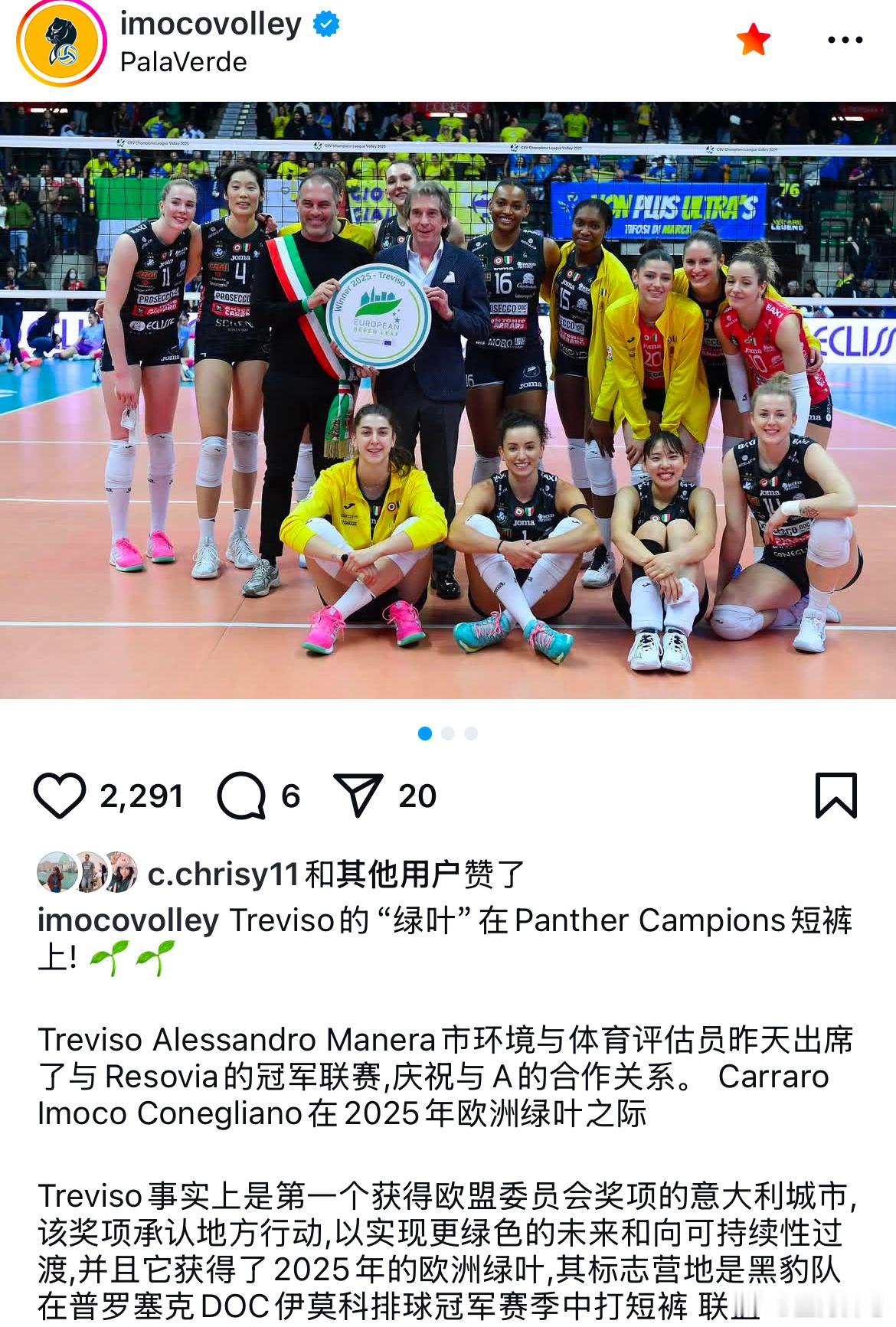 朱婷[超话]   科内合影 