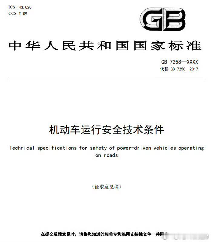 乘用车上电/点火（启停除外）默认百公里加速≥5秒，专治车企瞎吹“秒破百”，结果车