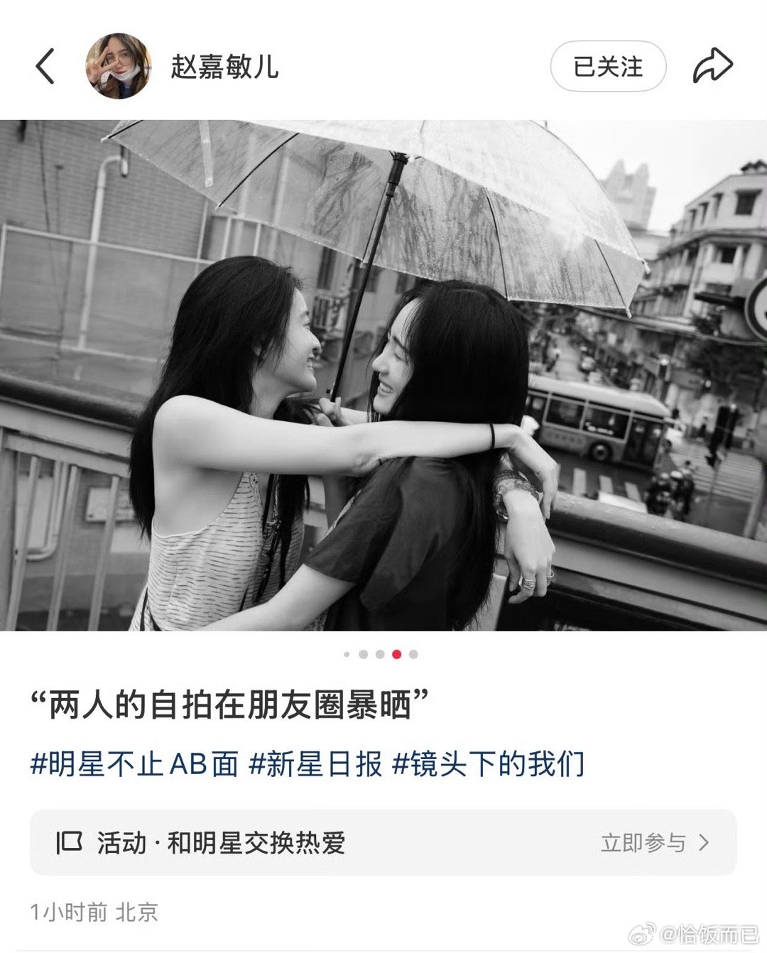 哇她俩关系这么好[流鼻血] ​​​