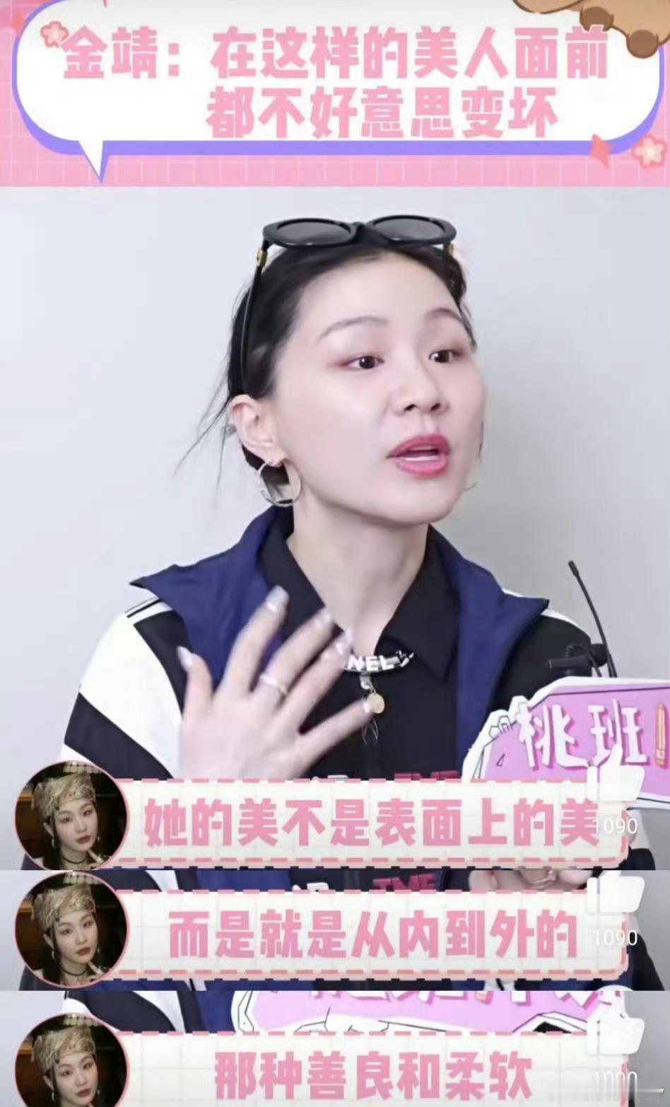 金靖说迪丽热巴从内美到外 了解巴的人都知道，她就是一个善解人意，没有架子的小公主