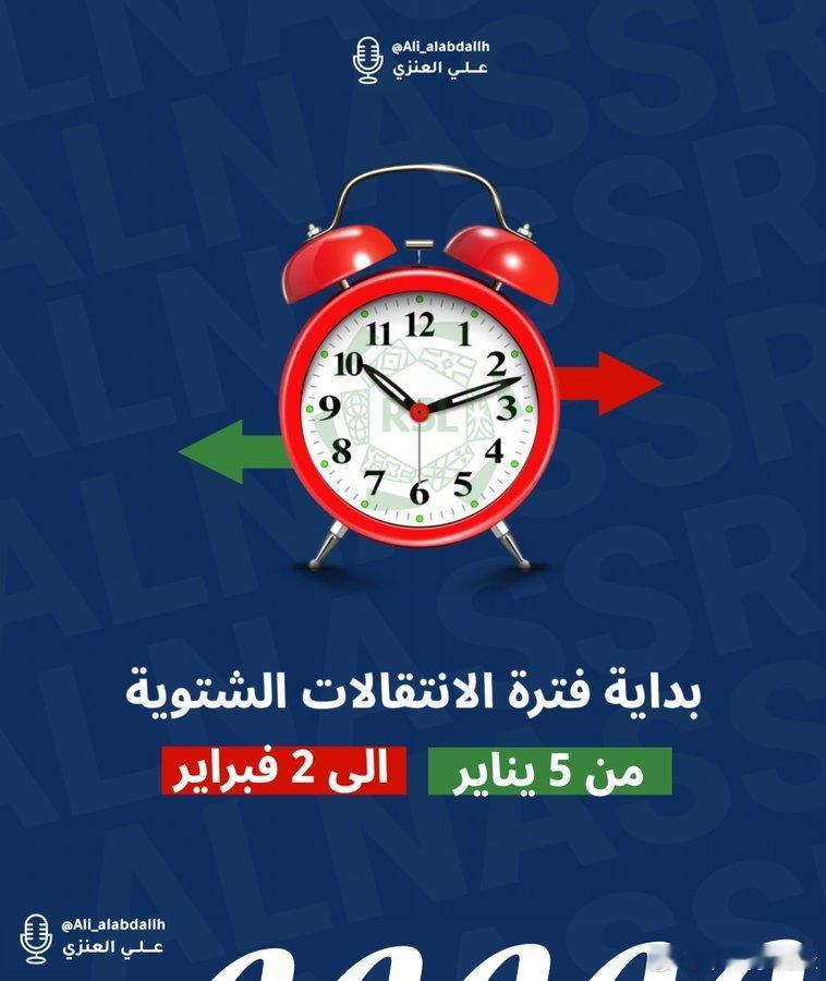 C罗和利雅得 沙特职业联赛的冬季转会窗口已经开始，并将持续到2月2日。 