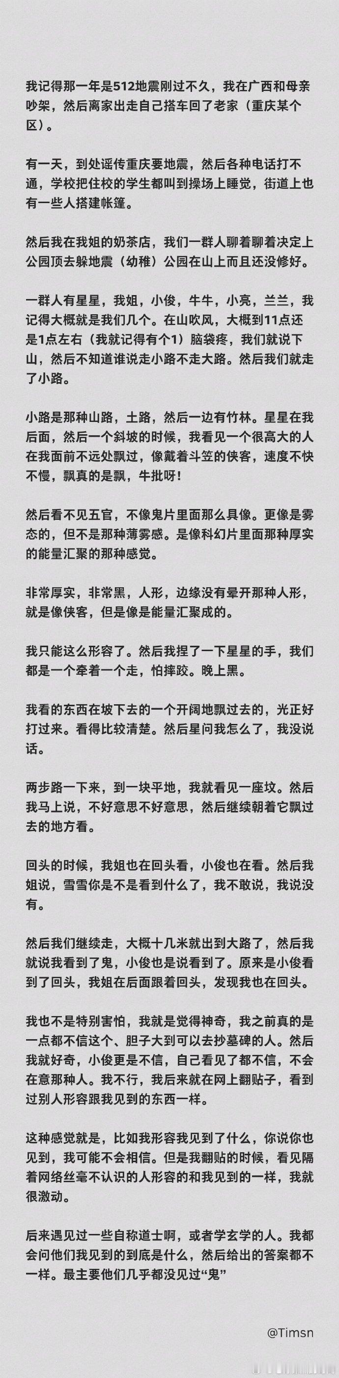 睡前故事 （回顾） 