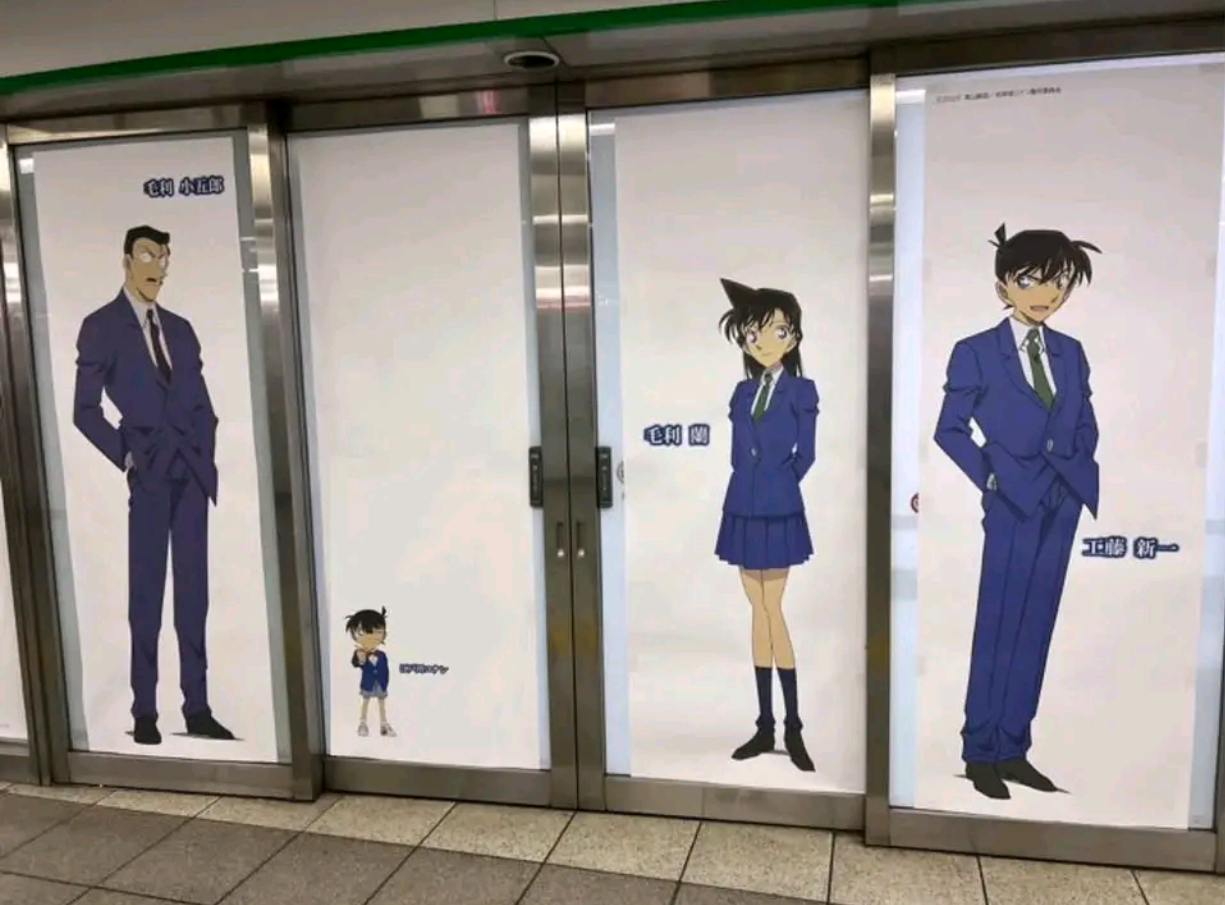 柯南这个比例对吗？ ​​​