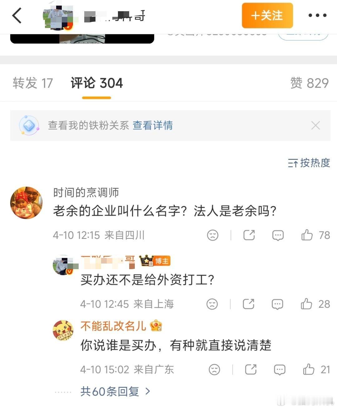 真的是装都不装了。 