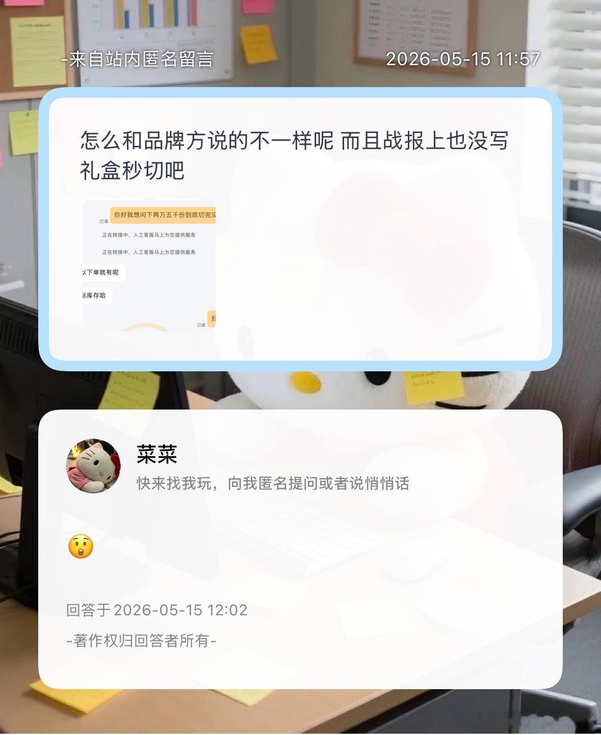 谁说的是假话？ 穆祉丞 舒客