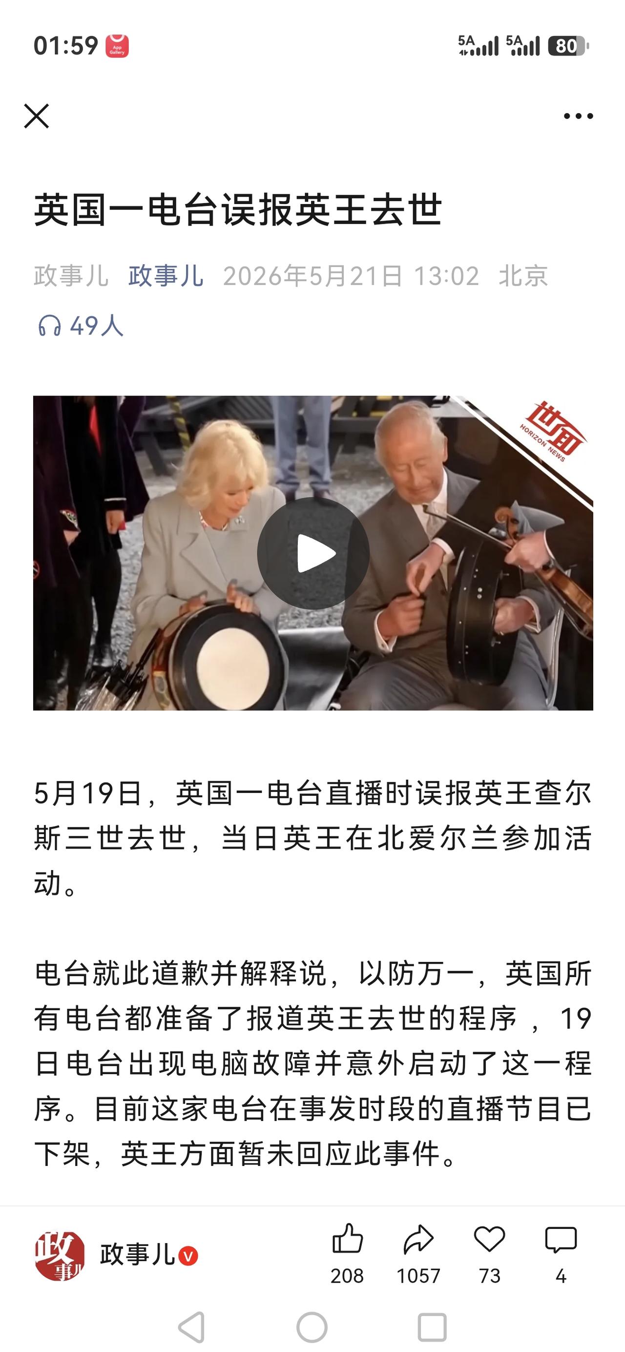 无风不起浪，无意间的也是有原因的[祈祷]