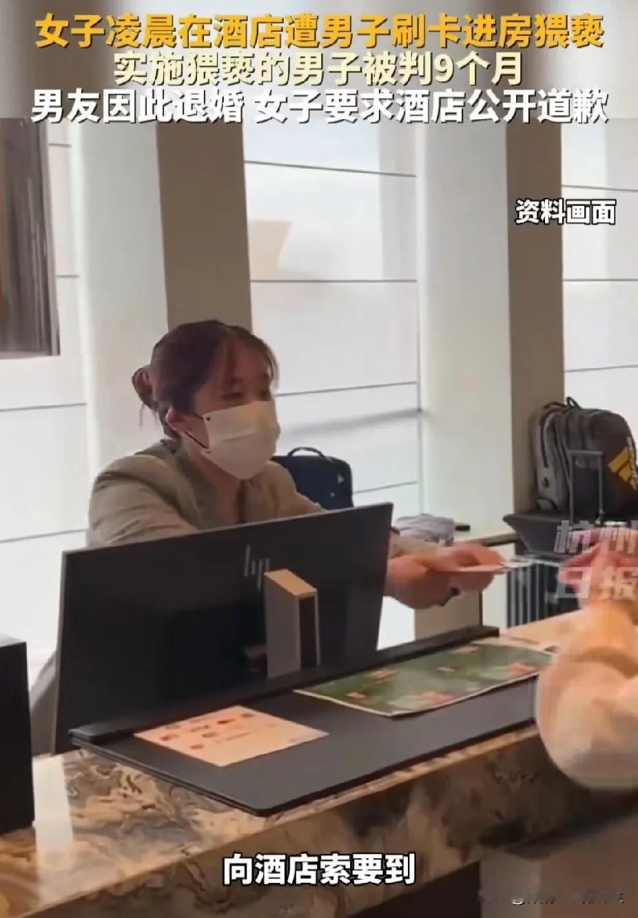 “真刑啊”！安徽，男子骗到酒店房卡后，对素不相识的女子进行猥亵，女子哽咽再发声：