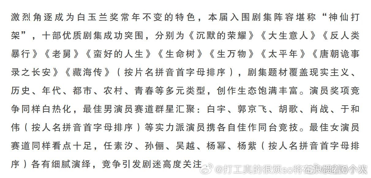 不参考以前是骗傻子那怎么区分我们“实力派/青衣”和“流量”？怎么根据综合评判来决
