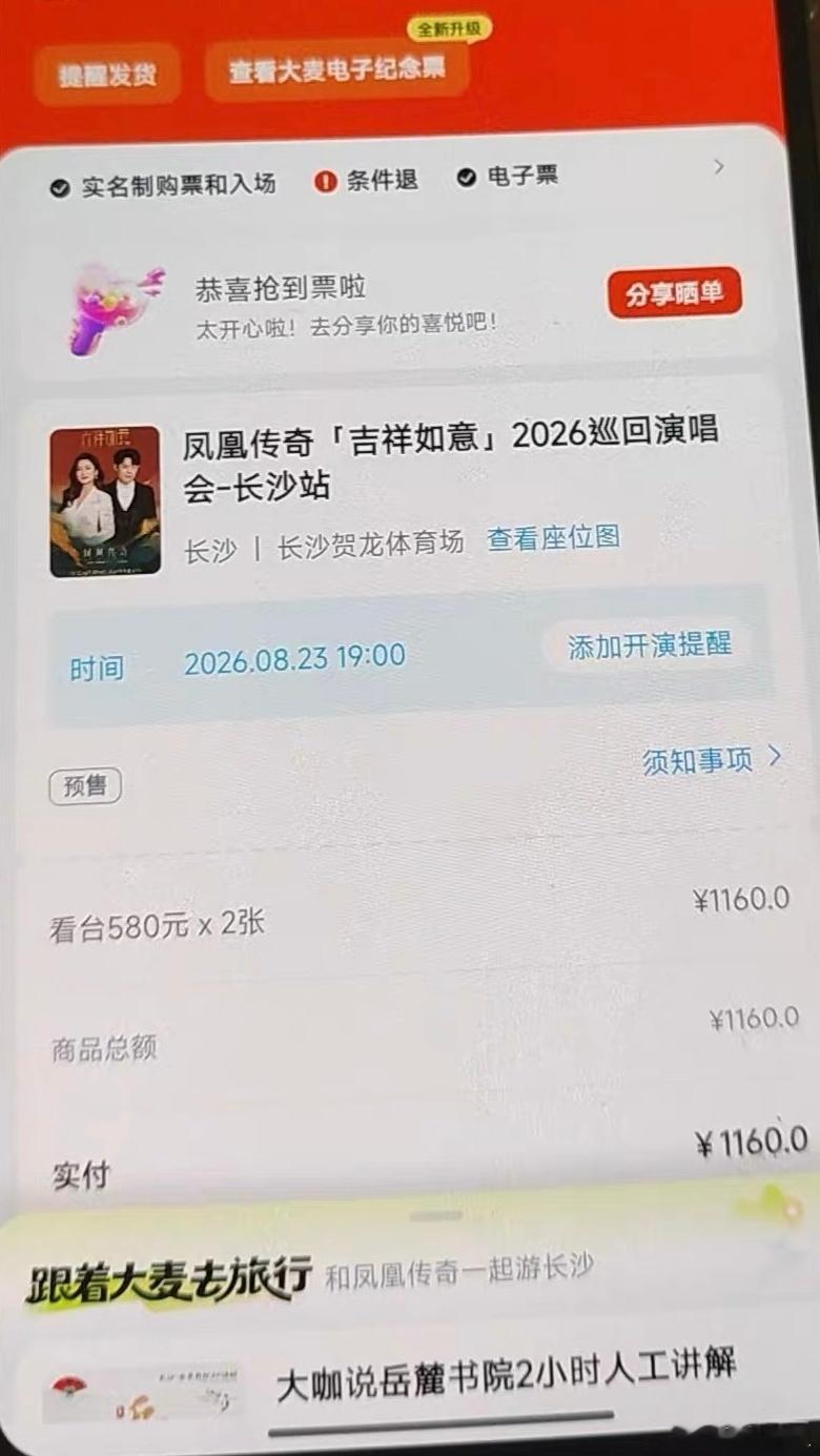 就这个凤凰传奇军训！ 