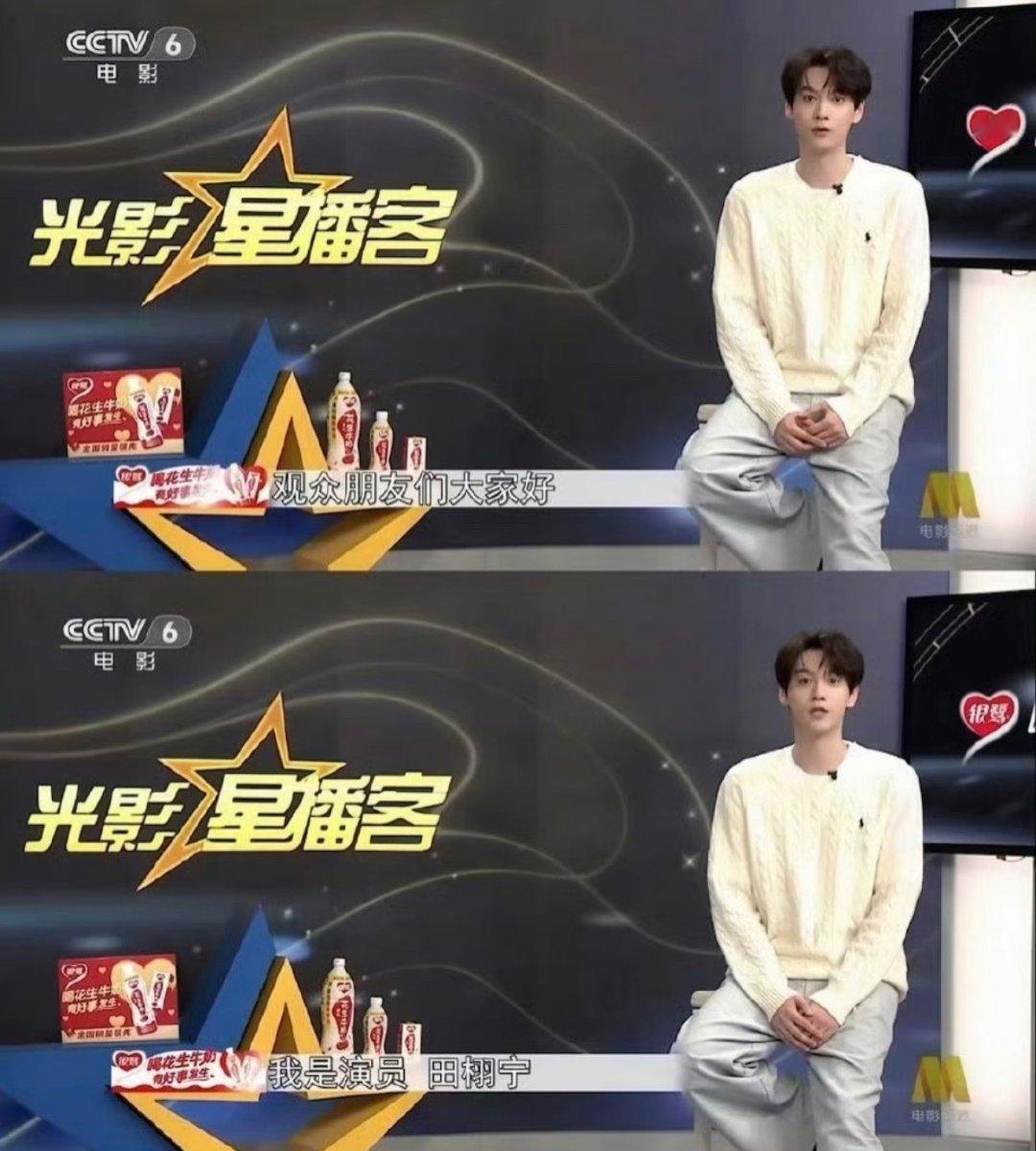 梓渝和田栩宁都登上了CCTV6，这也打破了之前说他们不能上星的传闻。接下来就看他