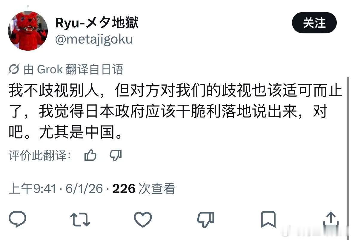 天天喊着别人别去日本，喊着歧视部落民、越南人、朝鲜人、韩国人及老中。巴不得自己在