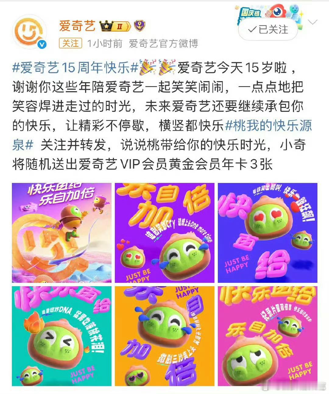 爱奇艺这个新logo首页刷到几次我都以为是芒果tv，好丑啊[跪了][跪了][跪了