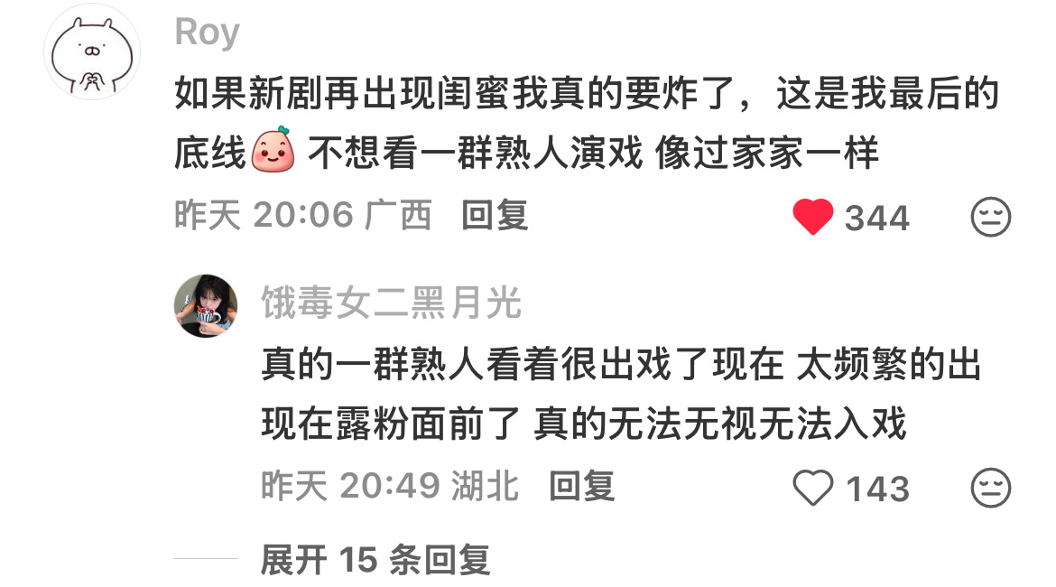 我态度： 