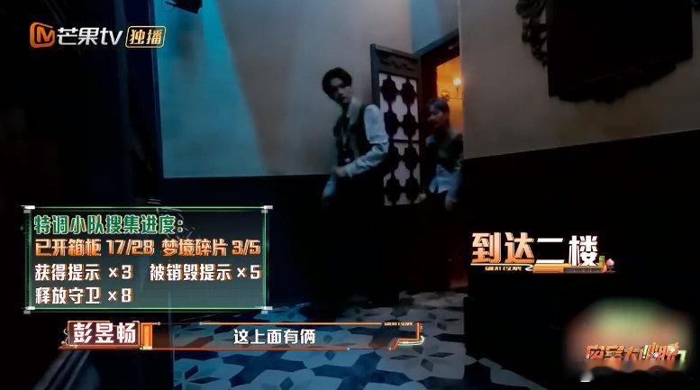 没有难题只有周笔畅没看的题 密室大逃脱 队员们对着难题发呆，周笔畅轻松解题，实力