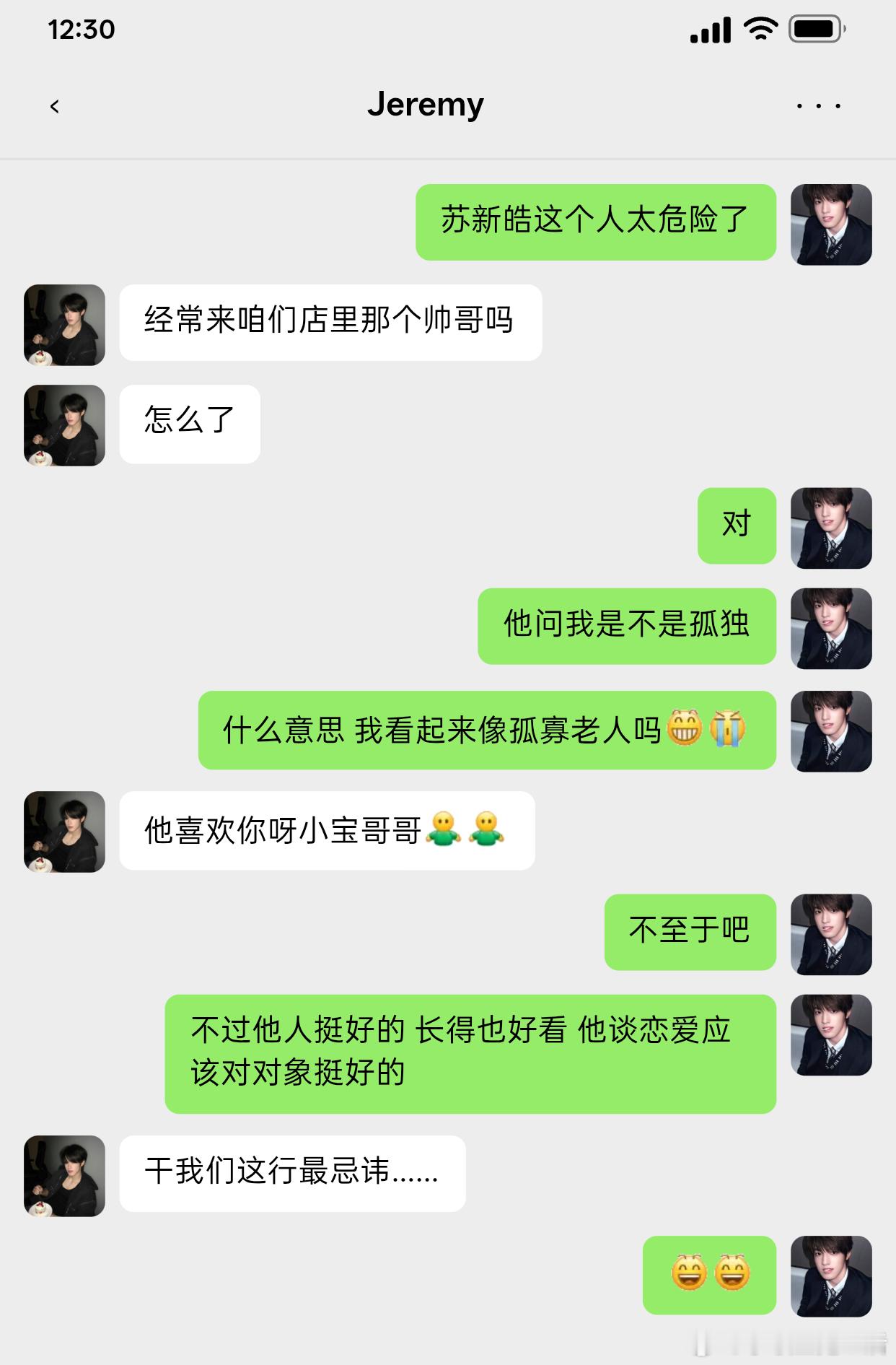 5809【宝铲】干这行最忌讳爱上客人*伪现背ooc致歉*内容均属虚构请勿上升到正