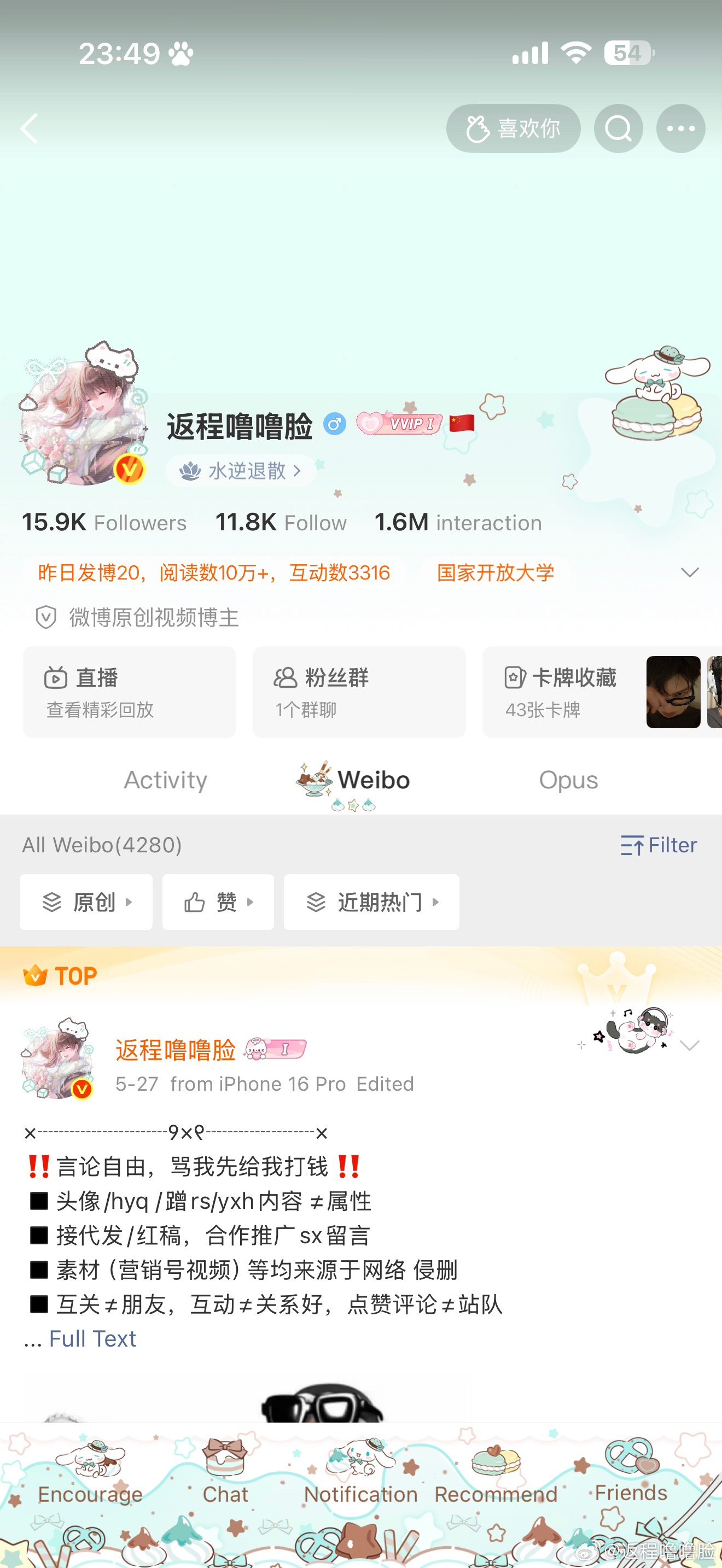 我们互关多少天了？刷到留下答案↓ 